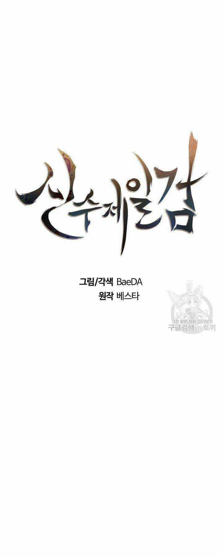 Thân Thủ Đệ Nhất Kiếm - Chapter 84 - Trang 16