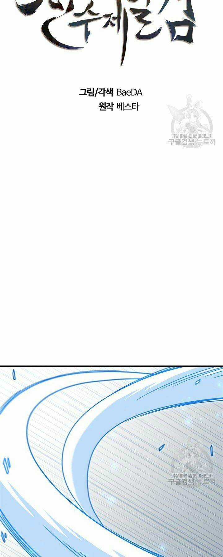 Thân Thủ Đệ Nhất Kiếm - Chapter 89 - Trang 12