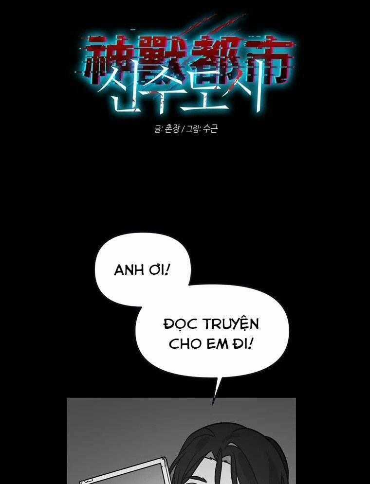 Thần Thú Đô Thị - Chương 5 - Trang 1