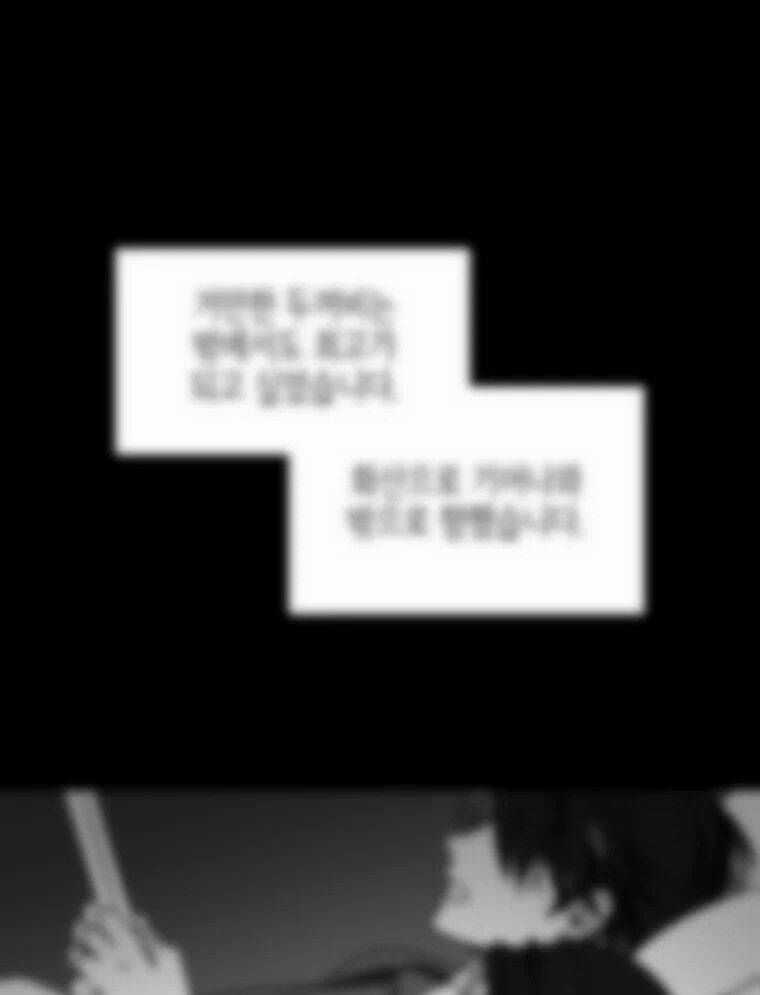 Thần Thú Đô Thị - Chương 5 - Trang 86