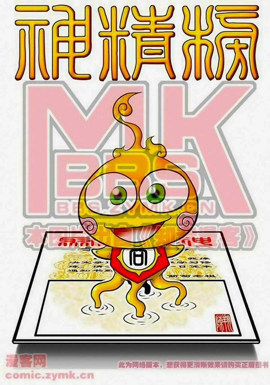 Thần Tinh Bảng - Chapter 4 - Trang 1