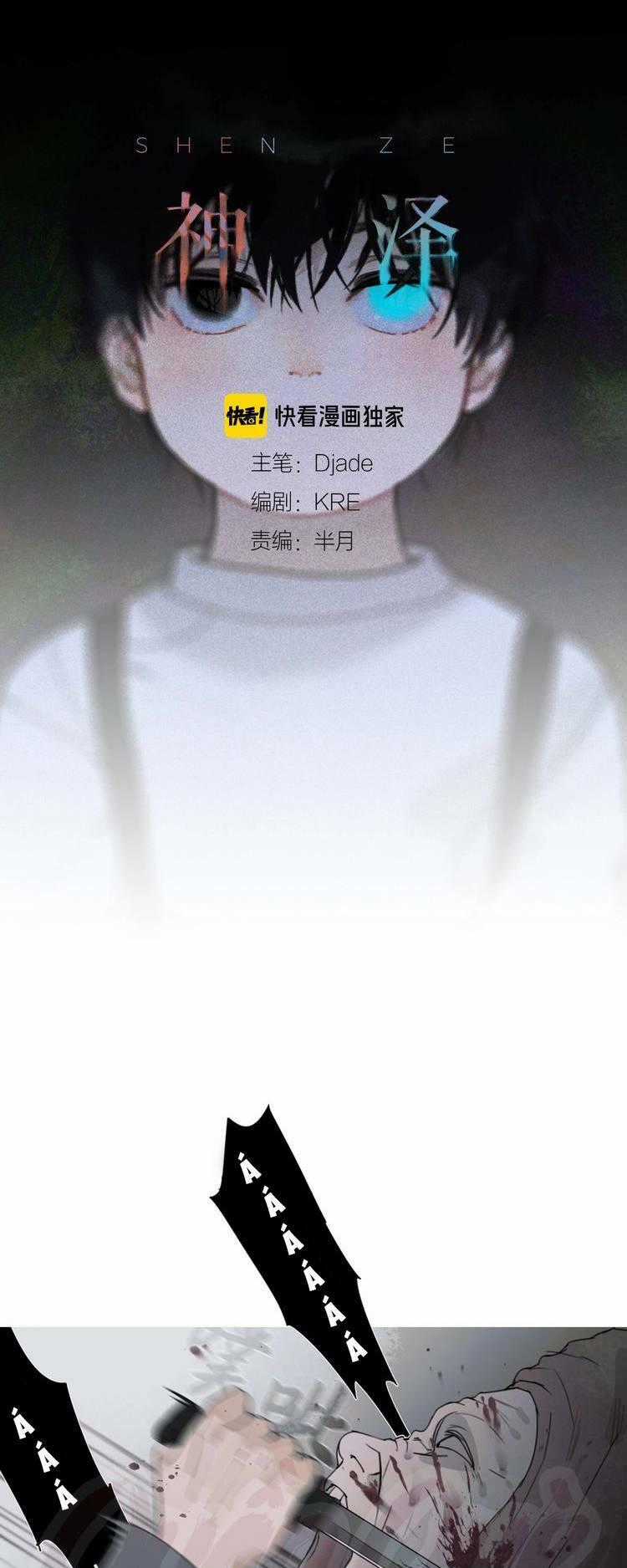 Thần Trạch - Chapter 15 - Trang 2