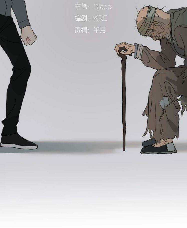 Thần Trạch - Chapter 17 - Trang 15