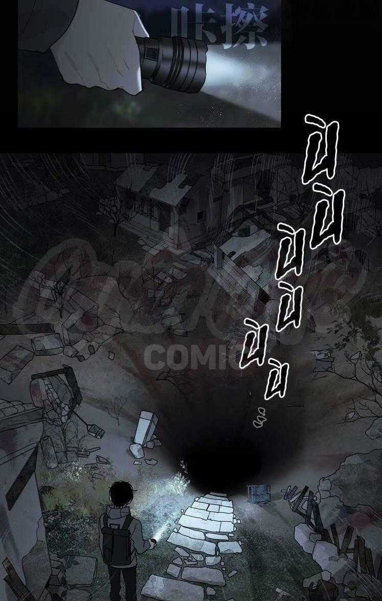 Thần Trạch - Chapter 18 - Trang 44