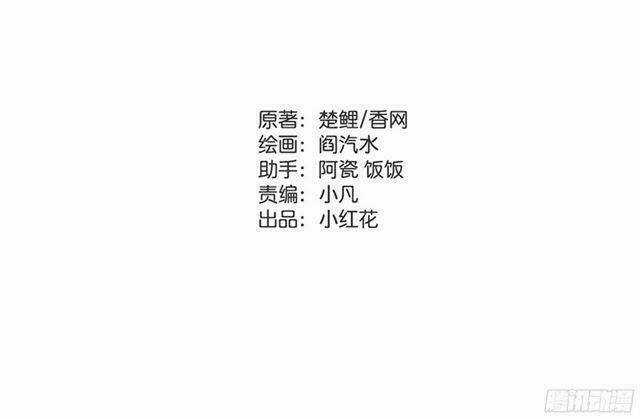 Thần Trù Cuồng Hậu - Chapter 13 - Trang 8