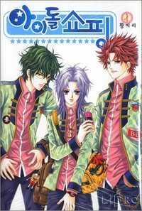 Đọc truyện Thần tượng mua sắm