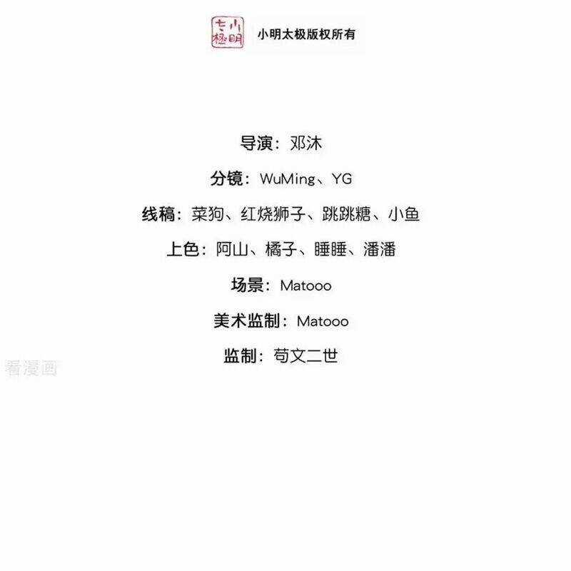 Thần Võ Thiên Tôn - Chapter 865 - Trang 3