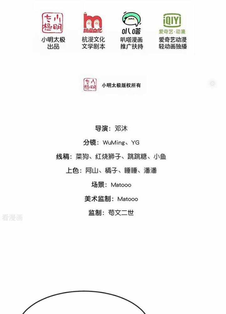 Thần Võ Thiên Tôn - Chapter 868 - Trang 4