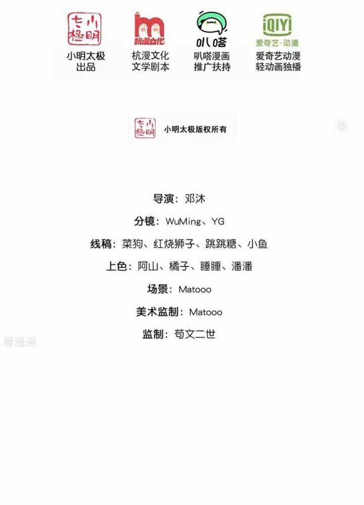 Thần Võ Thiên Tôn - Chapter 871 - Trang 3