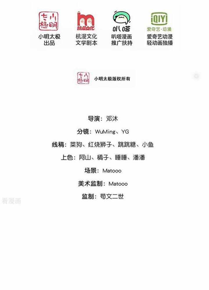 Thần Võ Thiên Tôn - Chapter 873 - Trang 3