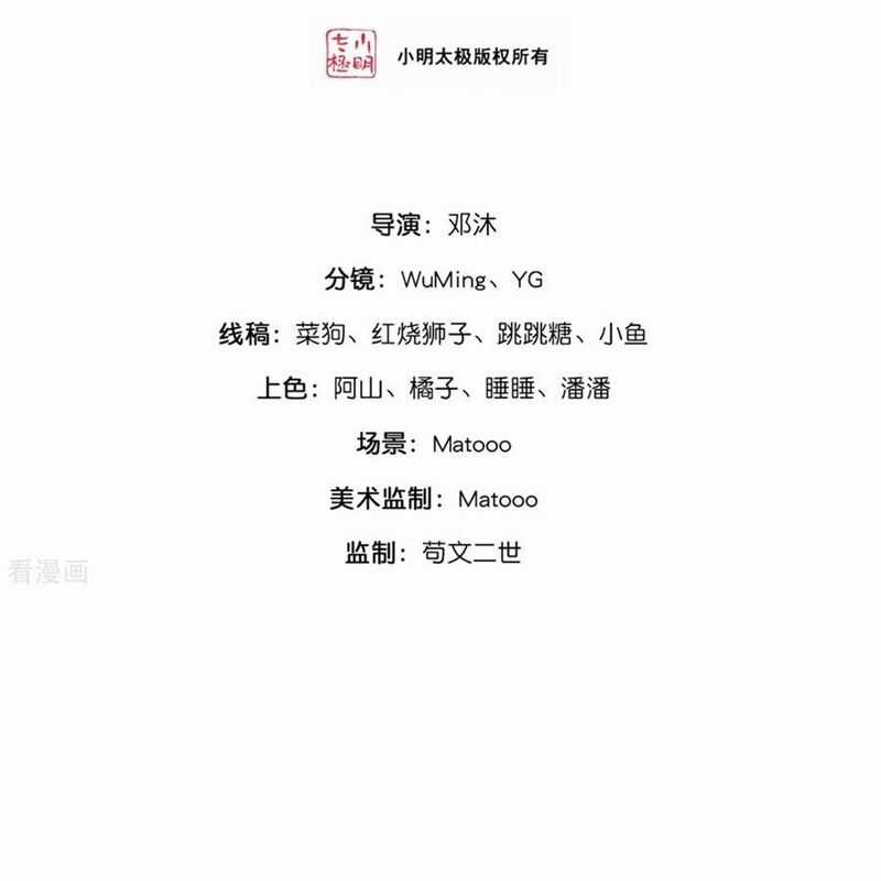 Thần Võ Thiên Tôn - Chapter 875 - Trang 4