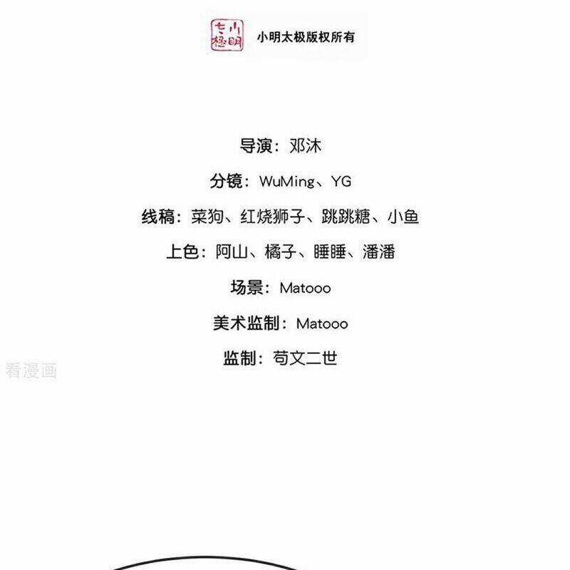 Thần Võ Thiên Tôn - Chapter 876 - Trang 4