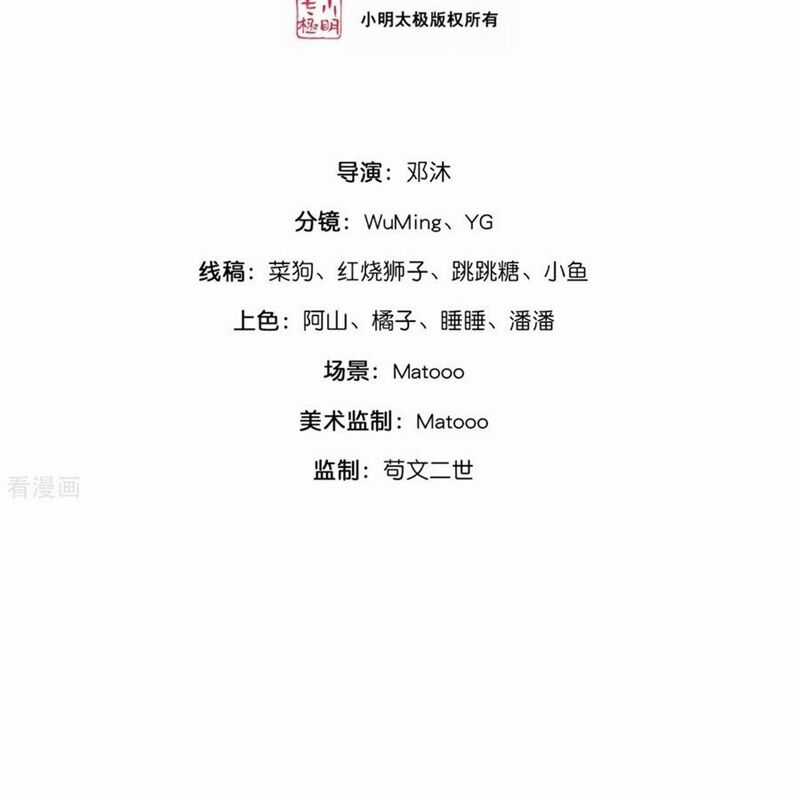 Thần Võ Thiên Tôn - Chapter 877 - Trang 3