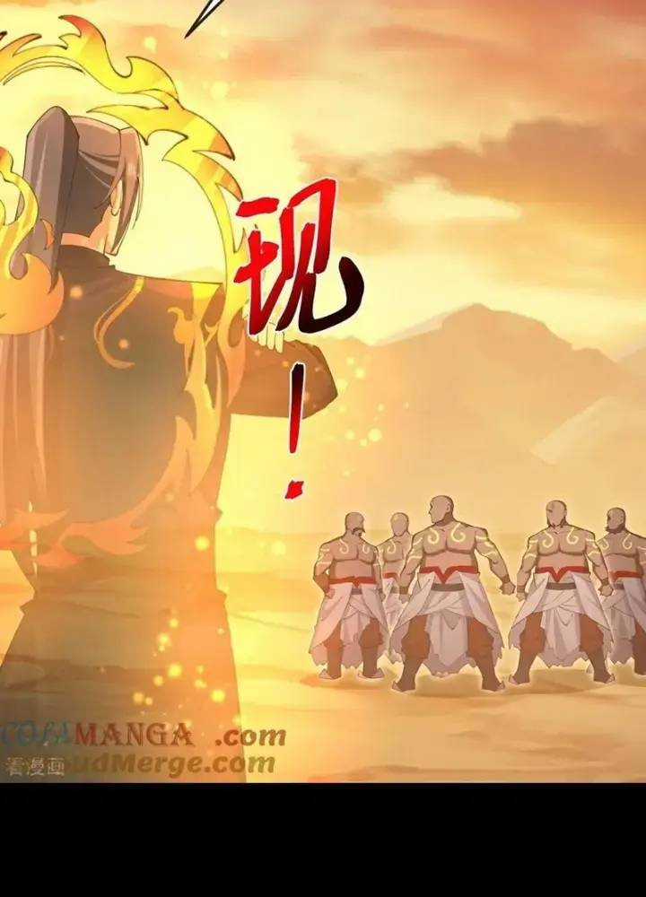 Thần Võ Thiên Tôn - Chapter 878 - Trang 48