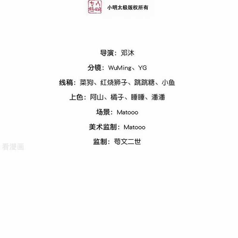 Thần Võ Thiên Tôn - Chapter 879 - Trang 3