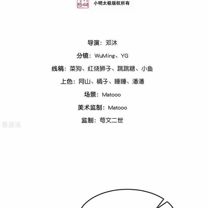 Thần Võ Thiên Tôn - Chapter 880 - Trang 3