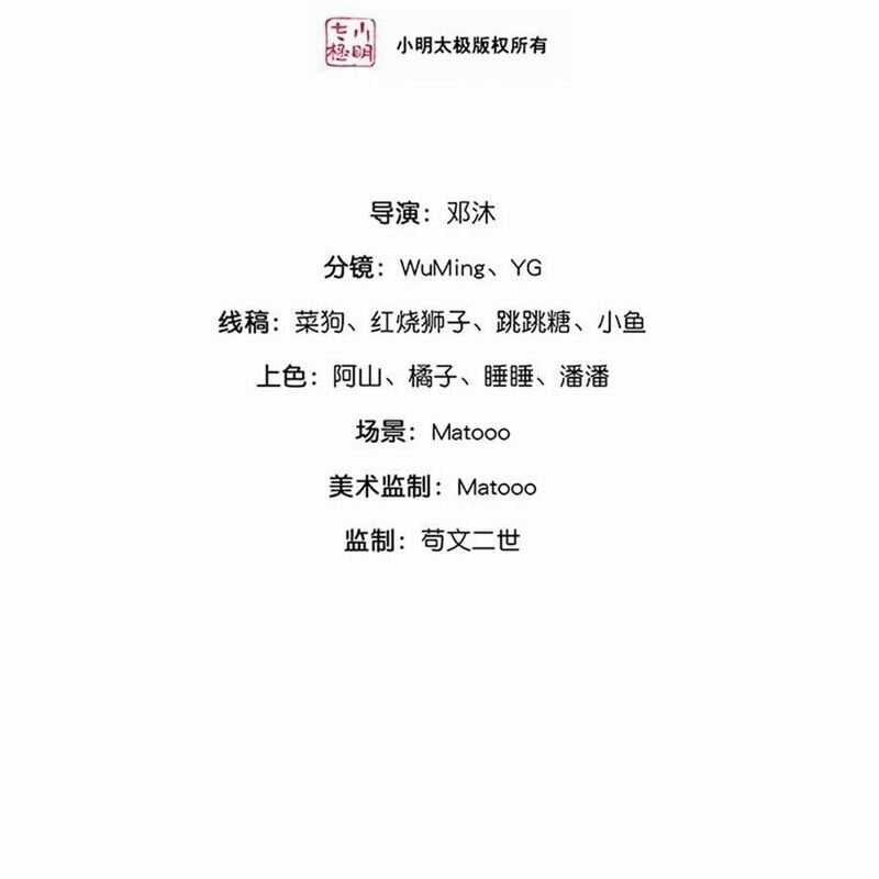 Thần Võ Thiên Tôn - Chapter 881 - Trang 3