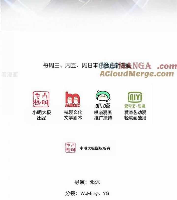 Thần Võ Thiên Tôn - Chapter 898 - Trang 3