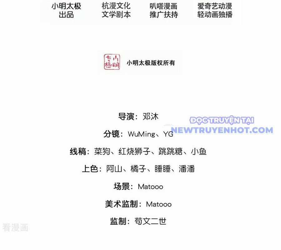 Thần Võ Thiên Tôn - Chapter 908 - Trang 4