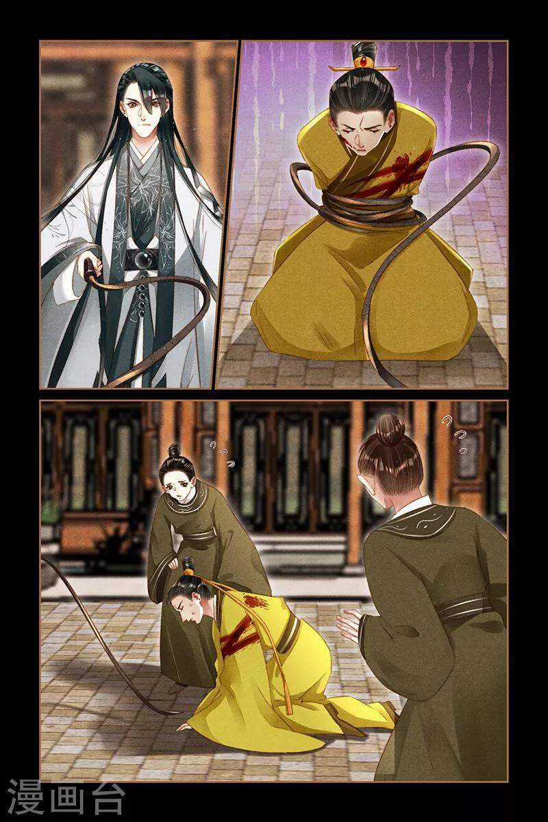 Thần Y Đích Nữ - Chapter 292 - Trang 8