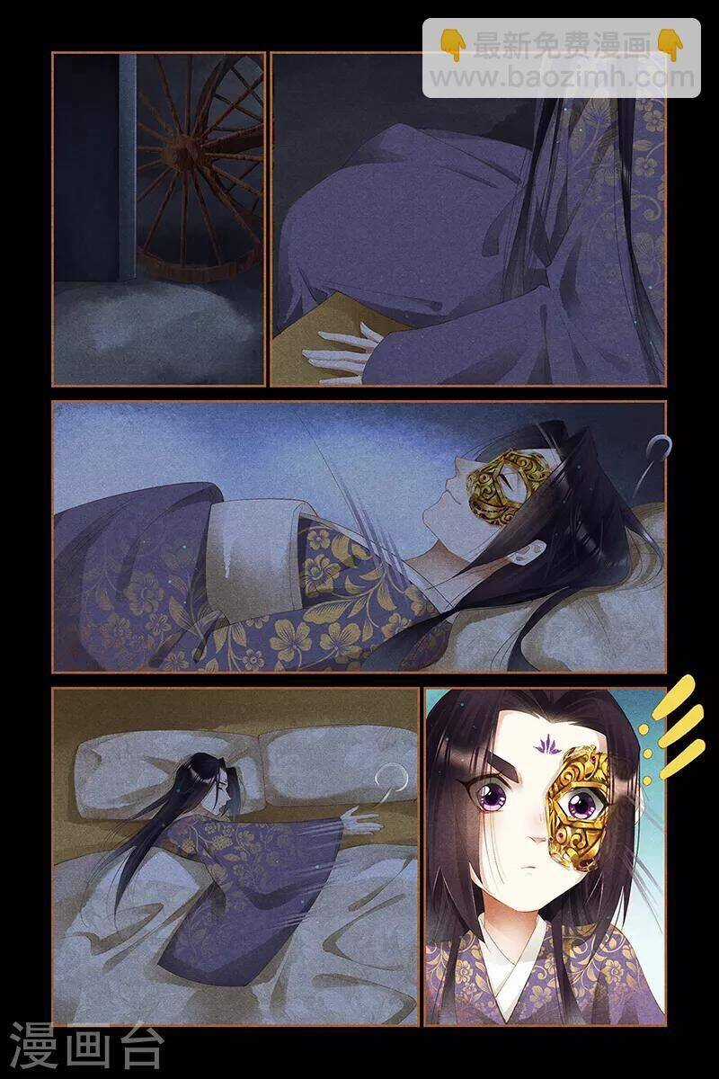 Thần Y Đích Nữ - Chapter 326 - Trang 6