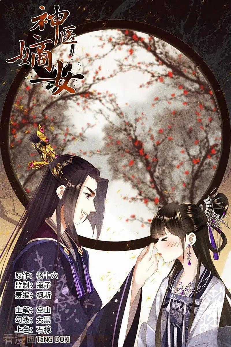 Thần Y Đích Nữ - Chapter 364 - Trang 2