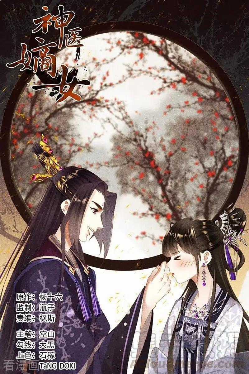 Thần Y Đích Nữ - Chapter 365 - Trang 2