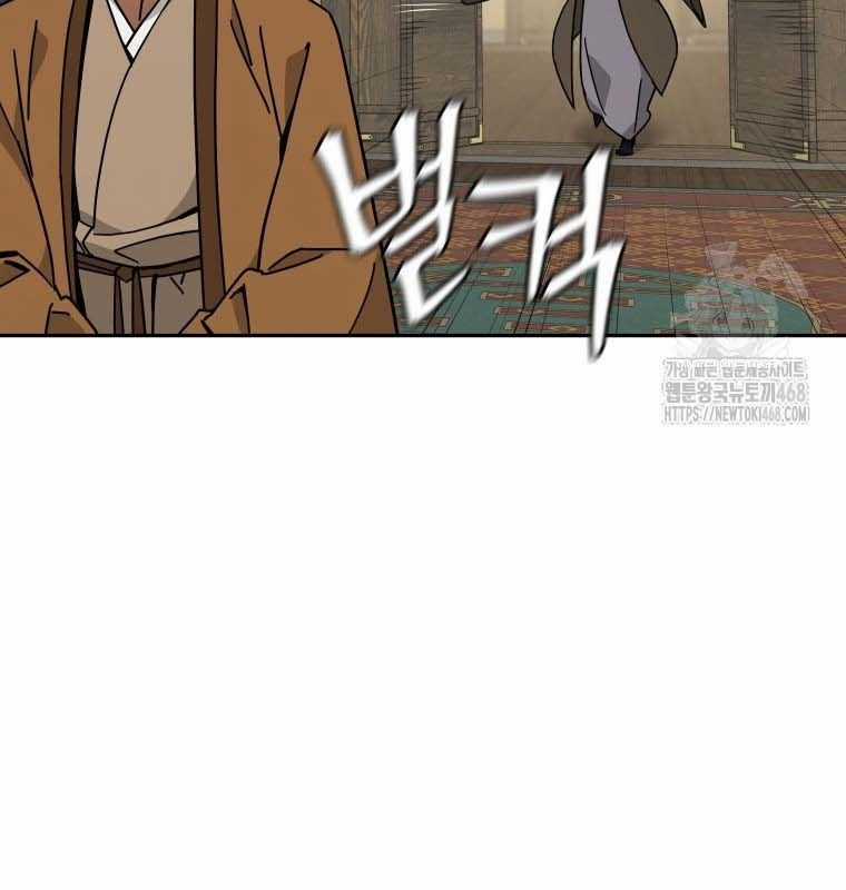 Thần Y Ma Đạo - Chương 21 - Trang 125