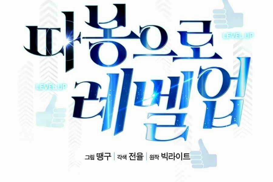 Thăng Cấp Bằng Likes - Chapter 1 - Trang 94