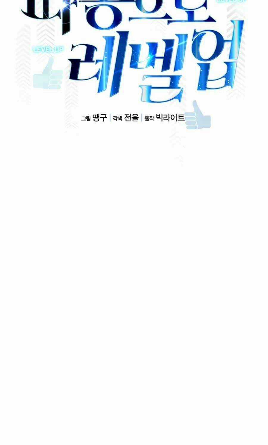 Thăng Cấp Bằng Likes - Chapter 11 - Trang 12