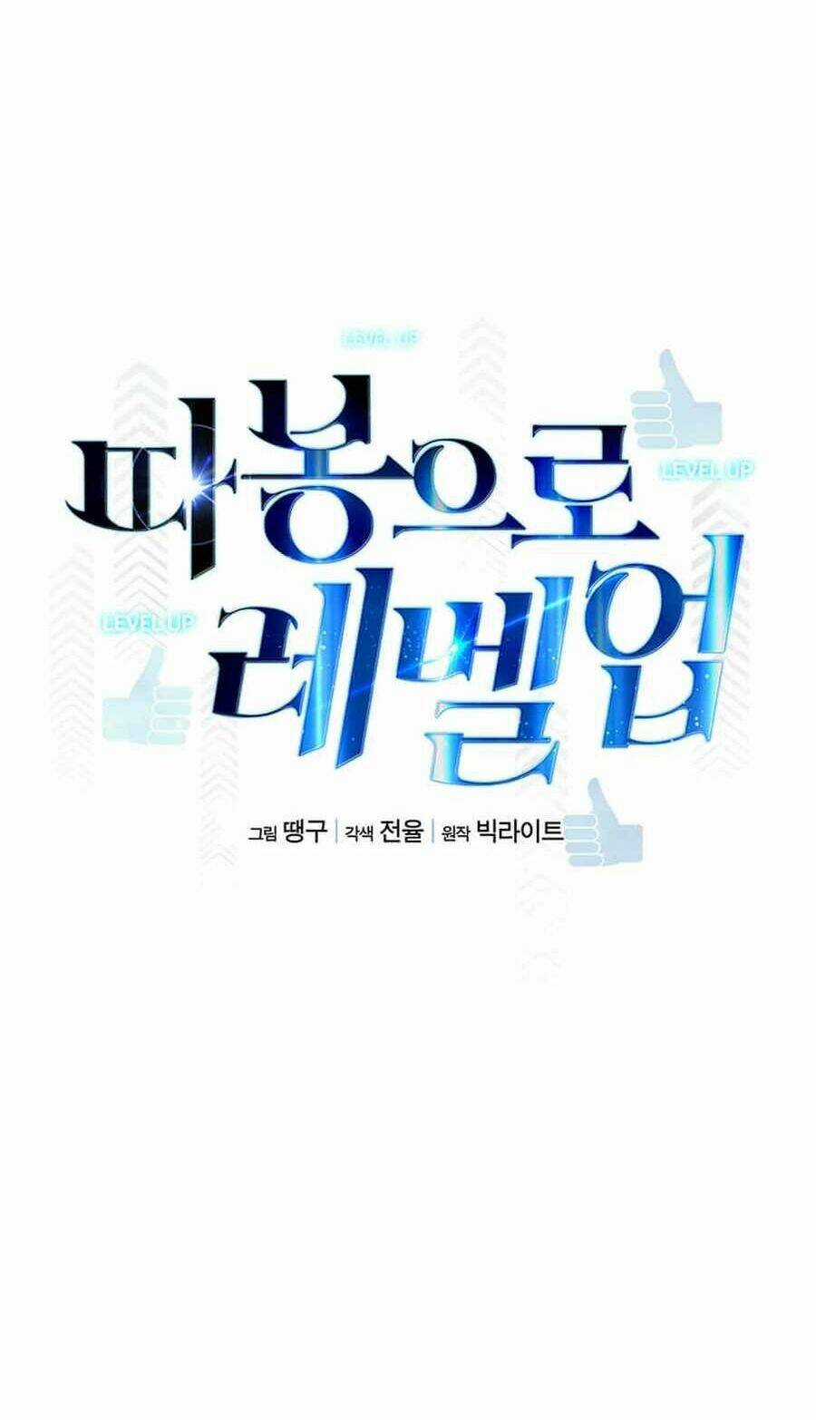 Thăng Cấp Bằng Likes - Chapter 13 - Trang 25