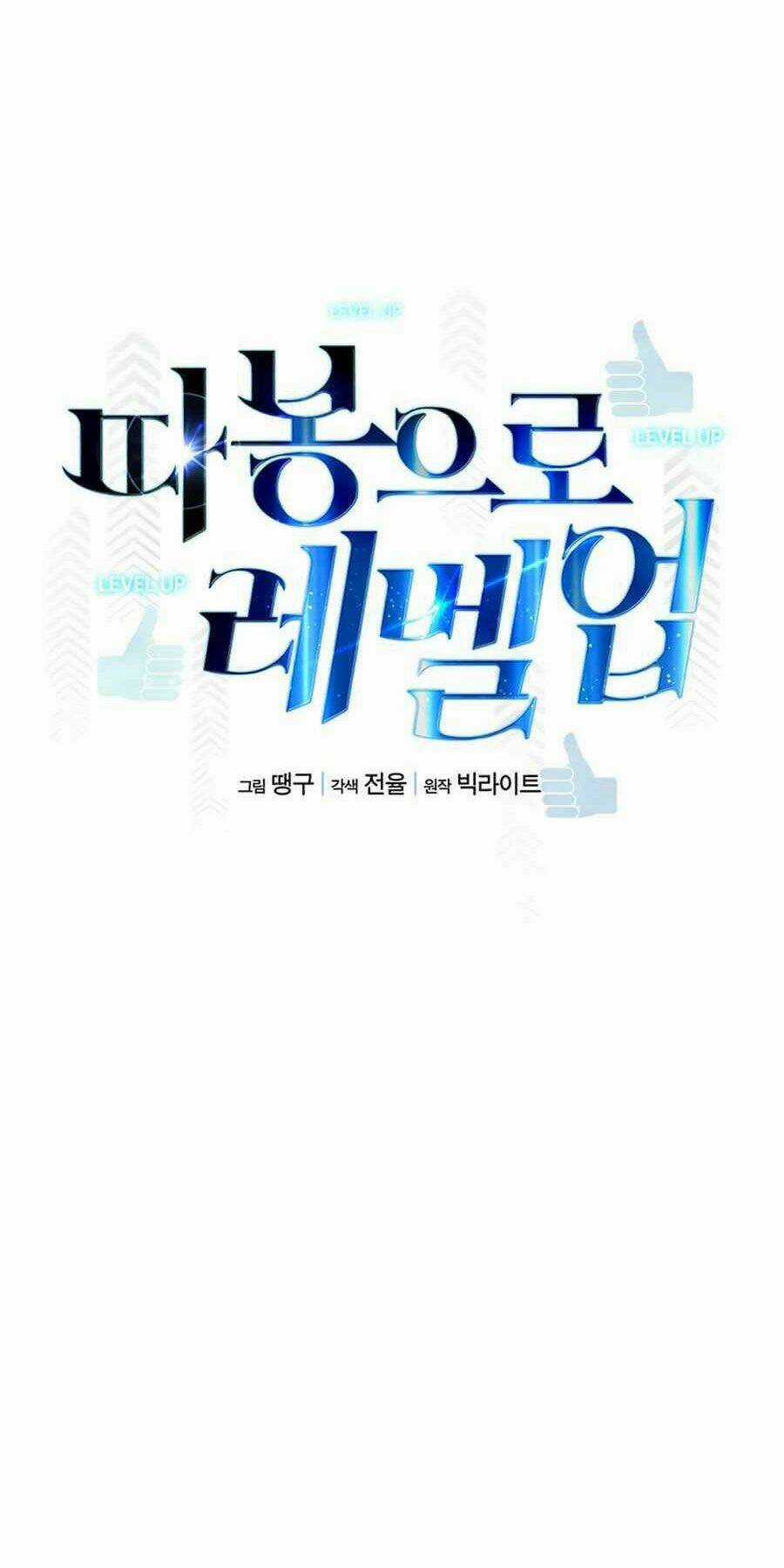 Thăng Cấp Bằng Likes - Chapter 15 - Trang 16