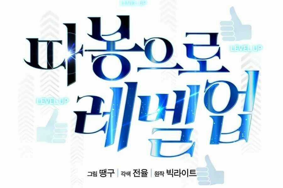 Thăng Cấp Bằng Likes - Chapter 2 - Trang 40