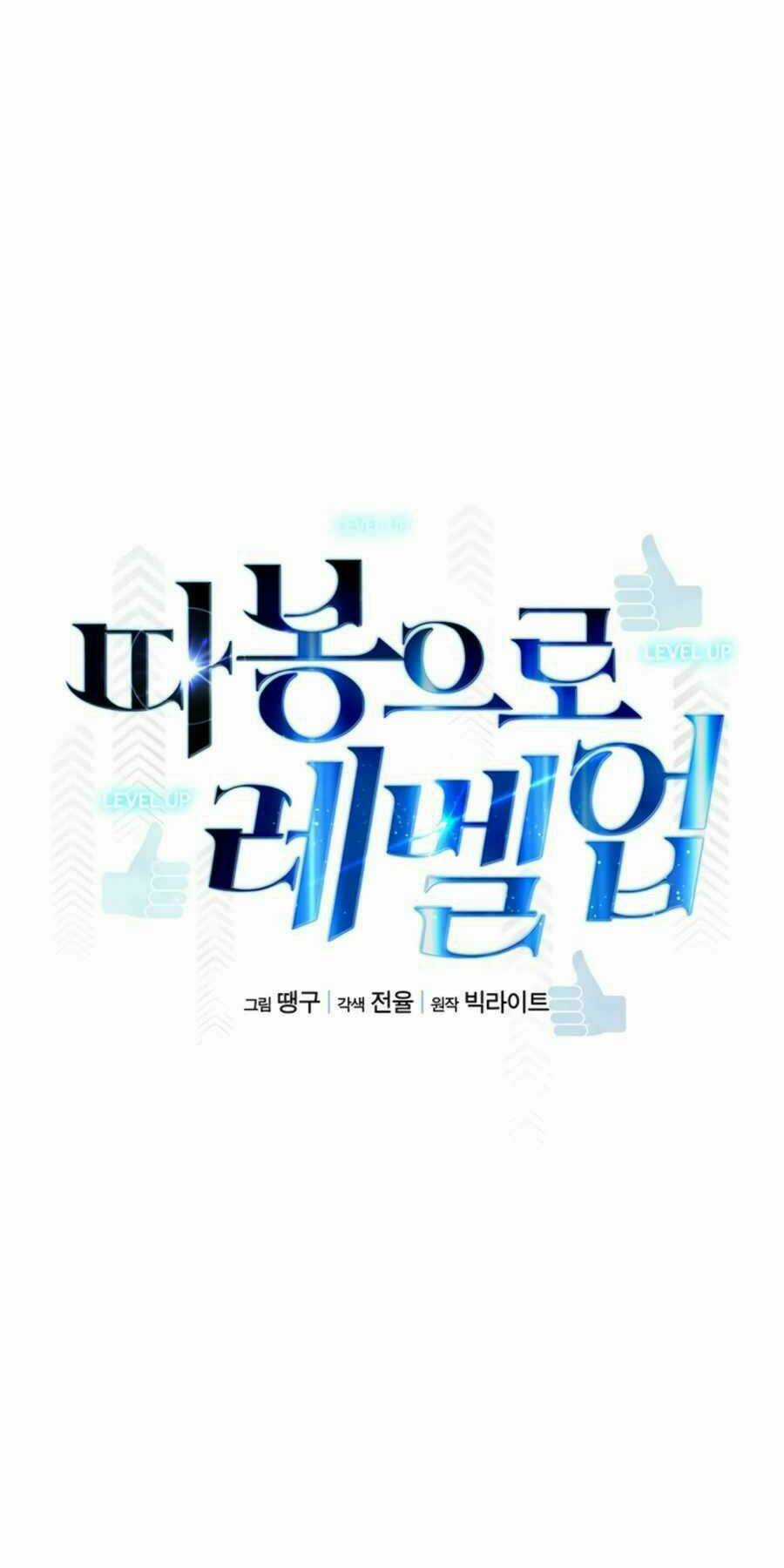 Thăng Cấp Bằng Likes - Chapter 24 - Trang 35