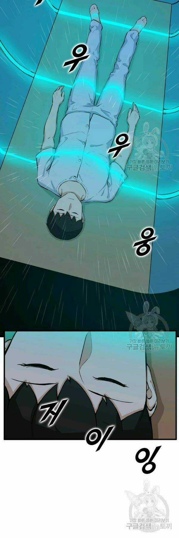 Thăng Cấp Bằng Likes - Chapter 25 - Trang 9