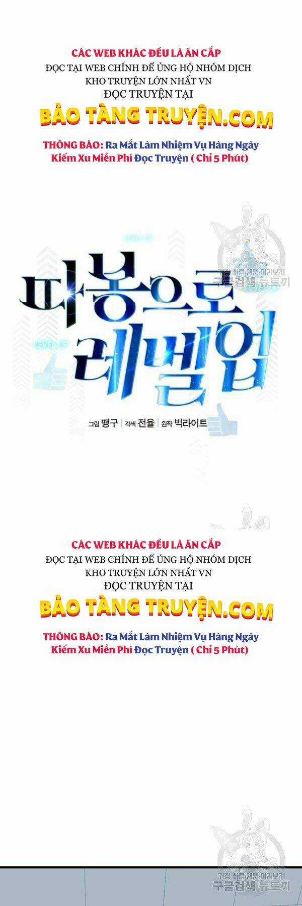 Thăng Cấp Bằng Likes - Chapter 25 - Trang 10