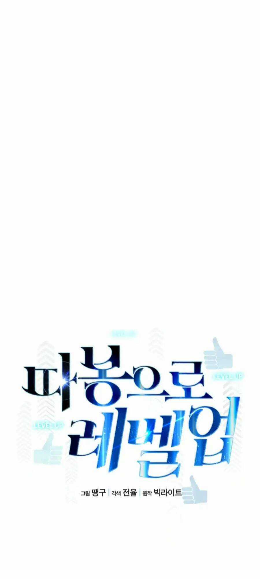 Thăng Cấp Bằng Likes - Chapter 27 - Trang 9