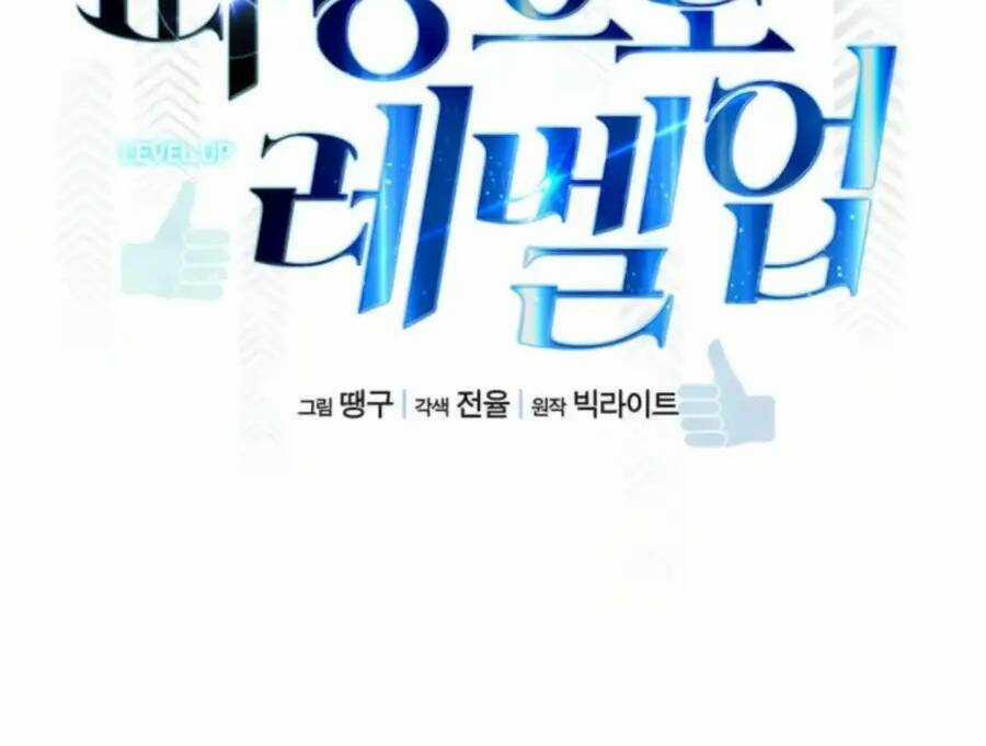 Thăng Cấp Bằng Likes - Chapter 29 - Trang 55