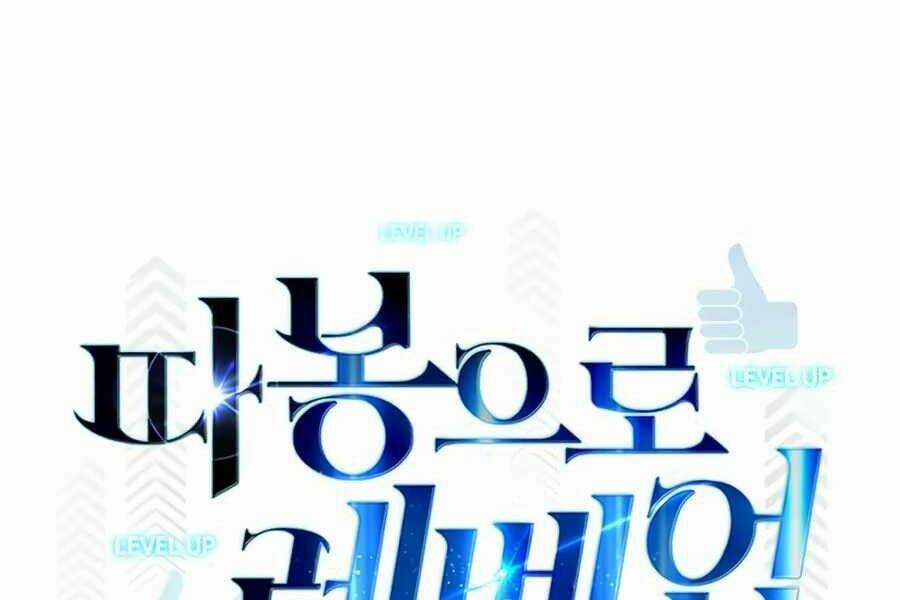 Thăng Cấp Bằng Likes - Chapter 3 - Trang 33