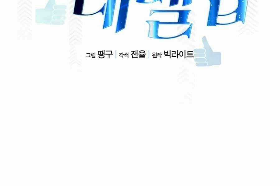 Thăng Cấp Bằng Likes - Chapter 3 - Trang 34