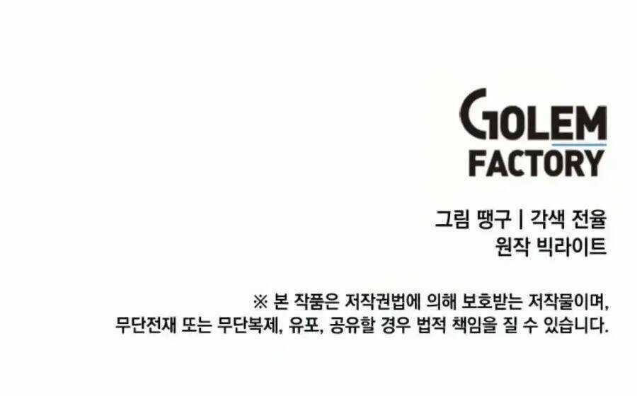 Thăng Cấp Bằng Likes - Chapter 30 - Trang 70