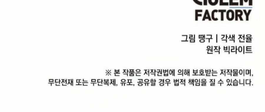 Thăng Cấp Bằng Likes - Chapter 32.5 - Trang 127