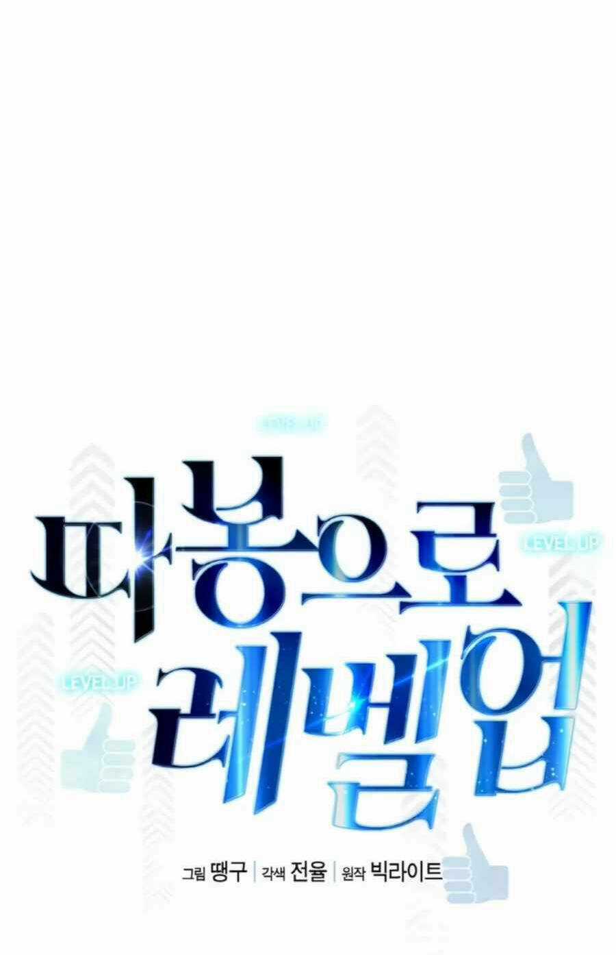 Thăng Cấp Bằng Likes - Chapter 34 - Trang 23