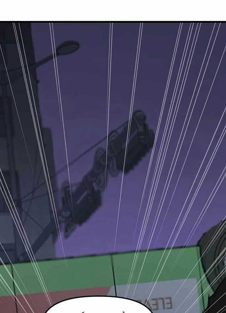 Thăng Cấp Bằng Likes - Chapter 6 - Trang 74