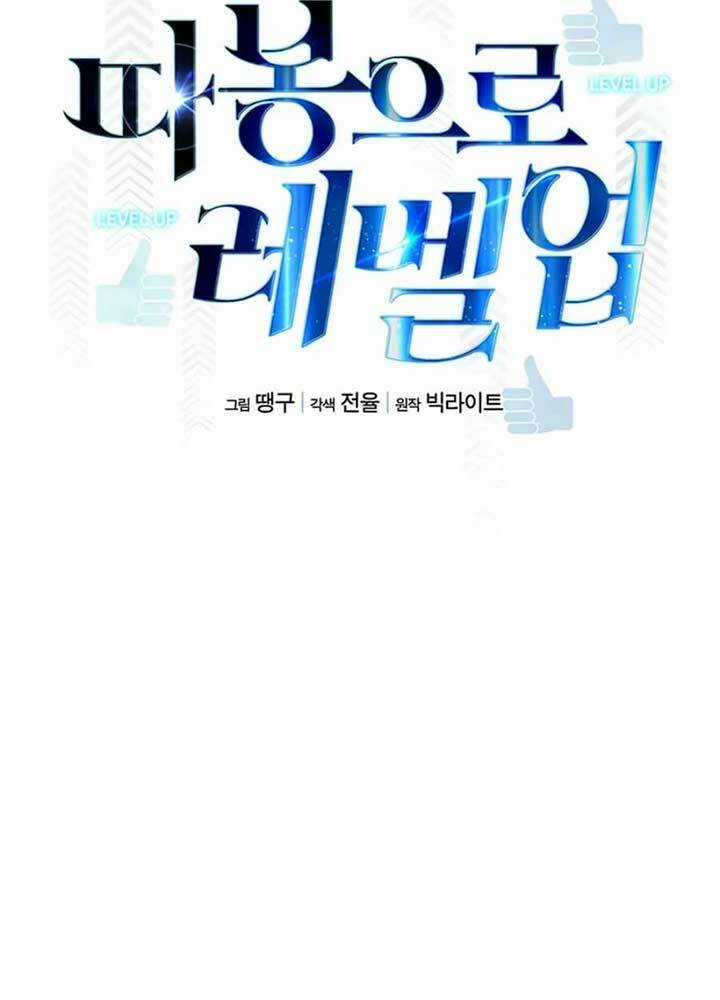 Thăng Cấp Bằng Likes - Chapter 8 - Trang 17