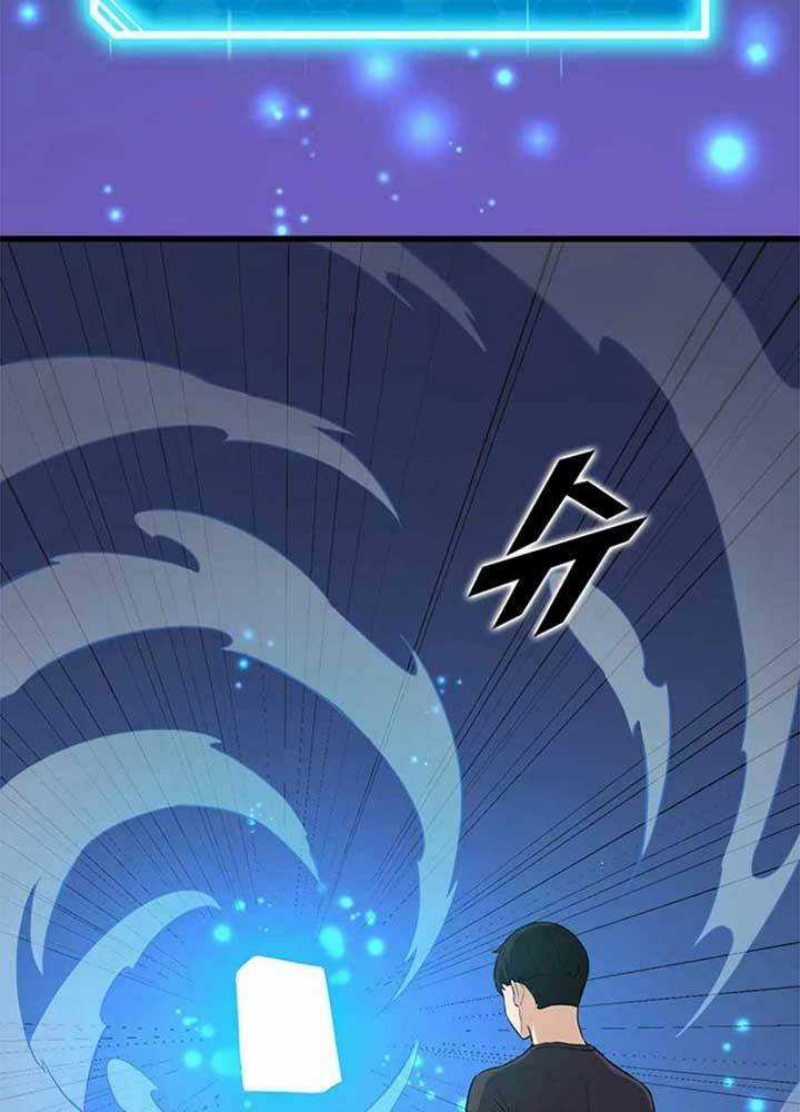 Thăng Cấp Bằng Likes - Chapter 8 - Trang 47