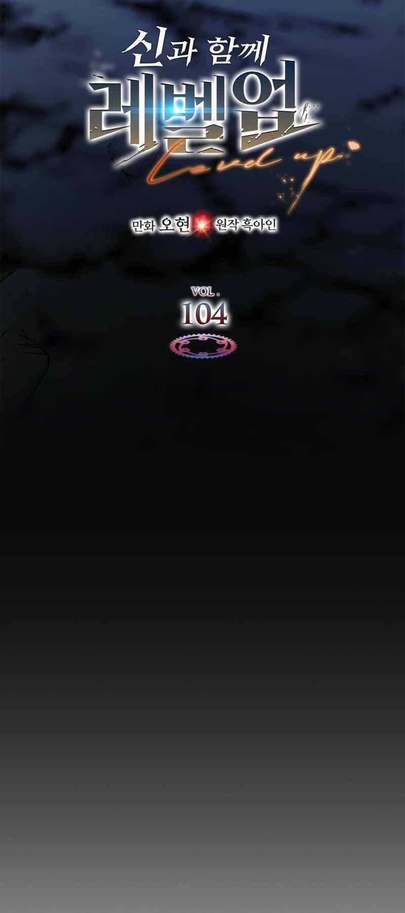 Thăng Cấp Cùng Thần - Chapter 104 - Trang 20