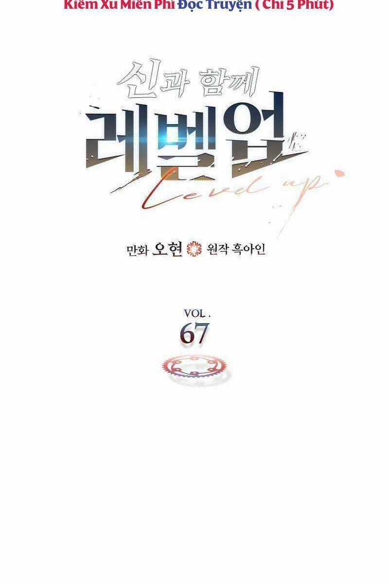 Thăng Cấp Cùng Thần - Chapter 67 - Trang 5