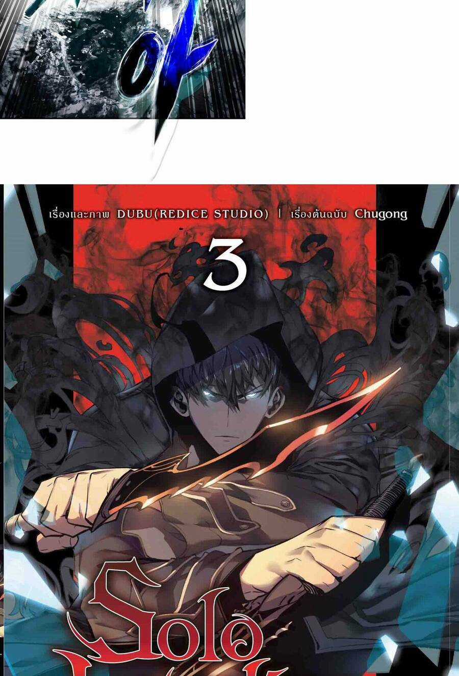 Thăng Cấp Cùng Thần - Chapter 68 - Trang 22