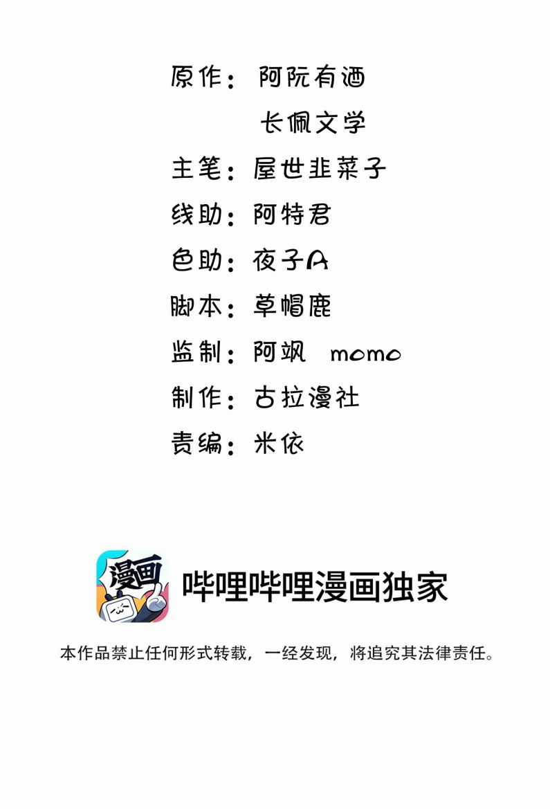 Thẳng Thắn Từ Nghiêm - Chapter 113 - Trang 3